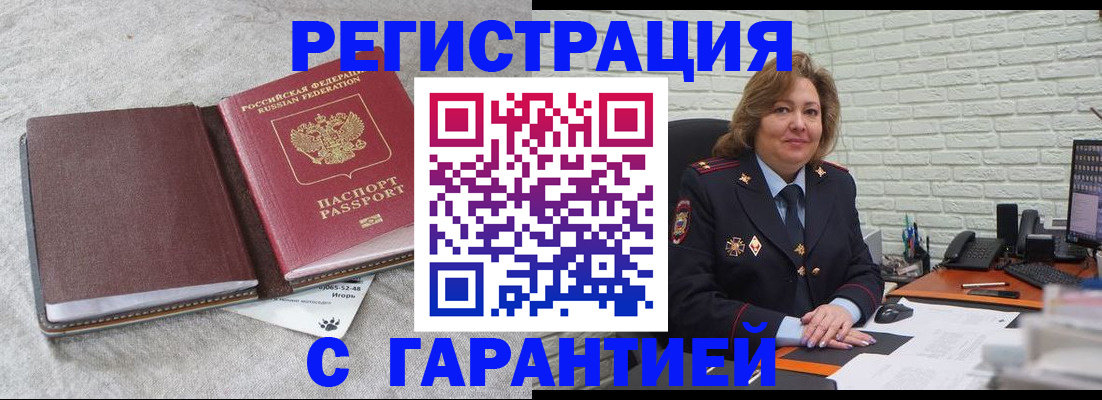 временная регистрация надежно в Галиче