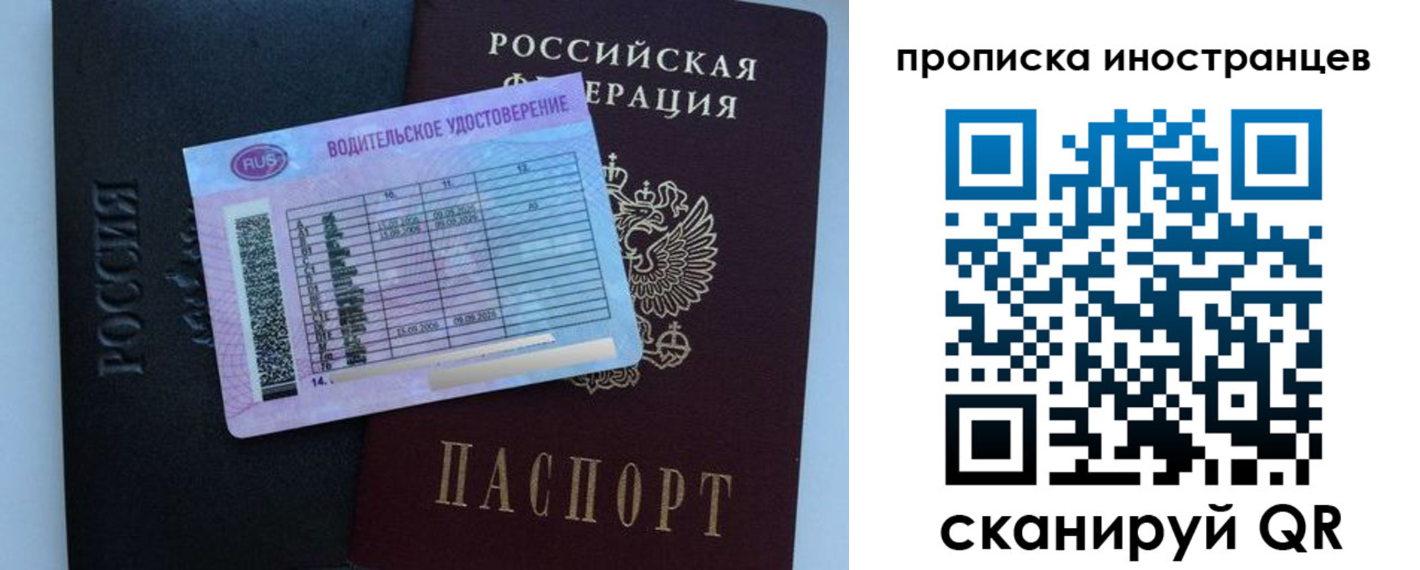 временная регистрация 2025 в Галиче
