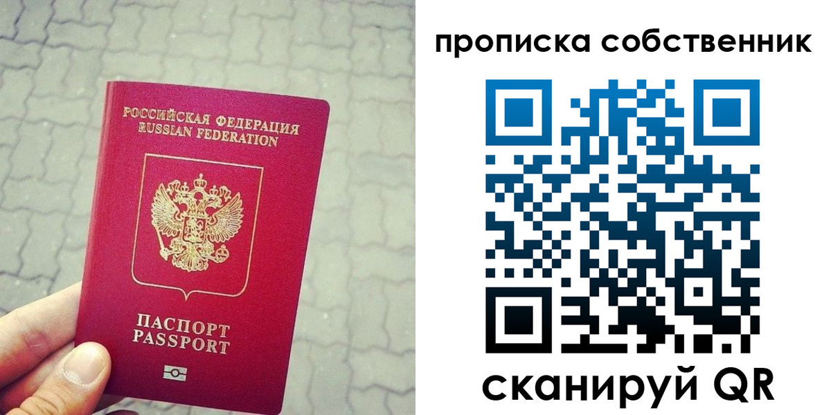 прописка регистрация в Галиче