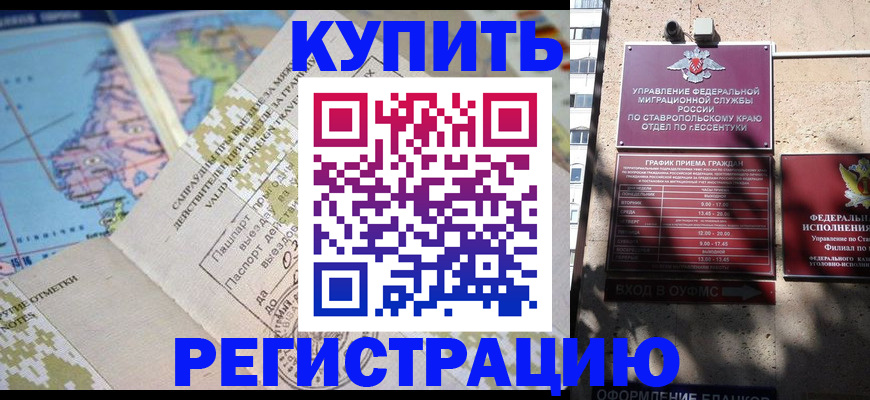 прописка паспорт в Галиче
