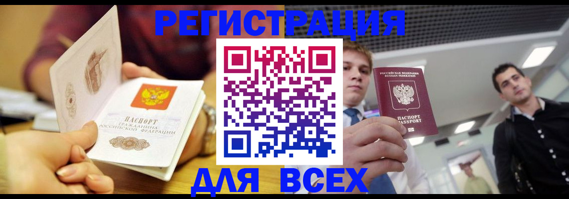 временная прописка в Галиче