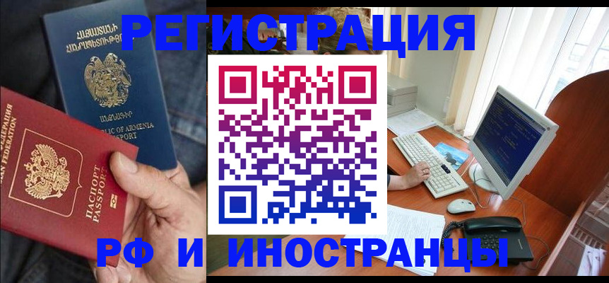 прописка для кредита в Галиче