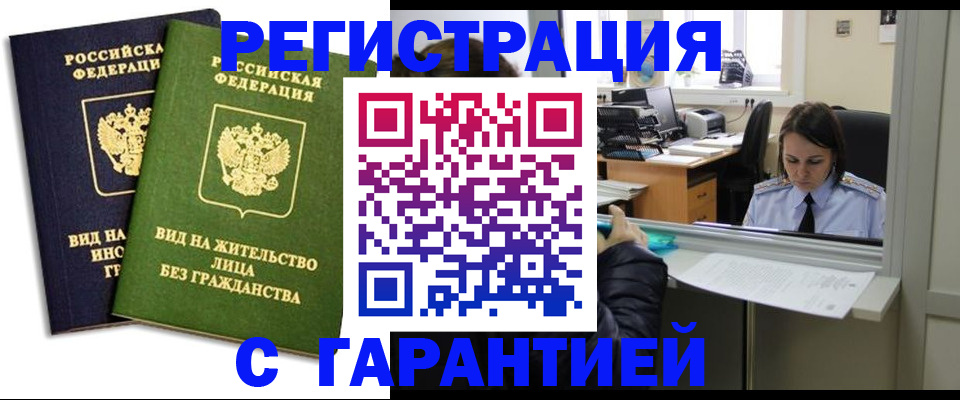 временная регистрация недорого в Галиче