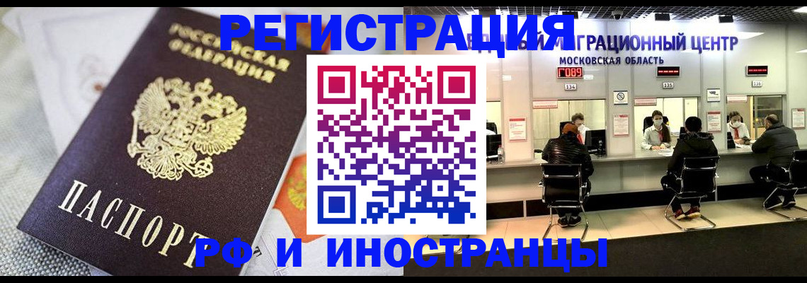 прописка законно в Галиче