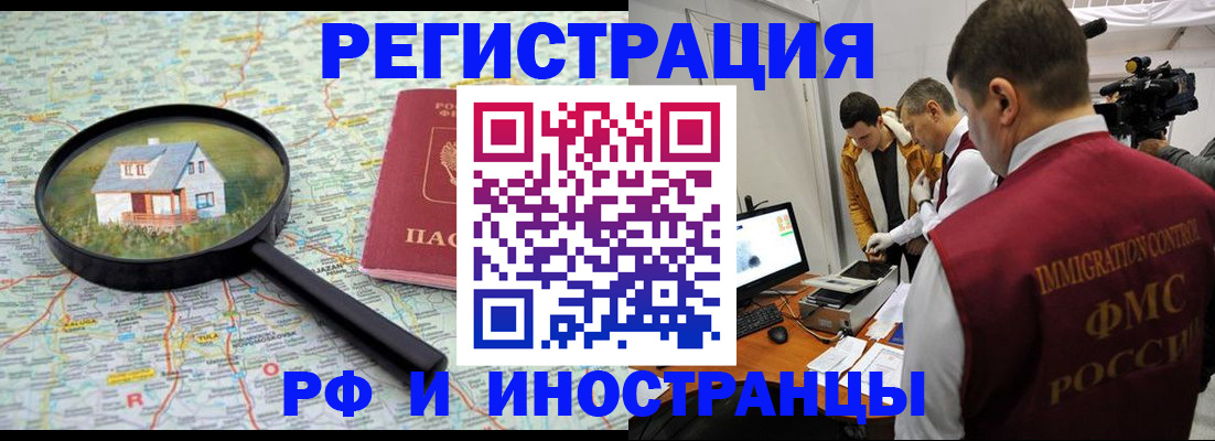 прописка законно в Галиче